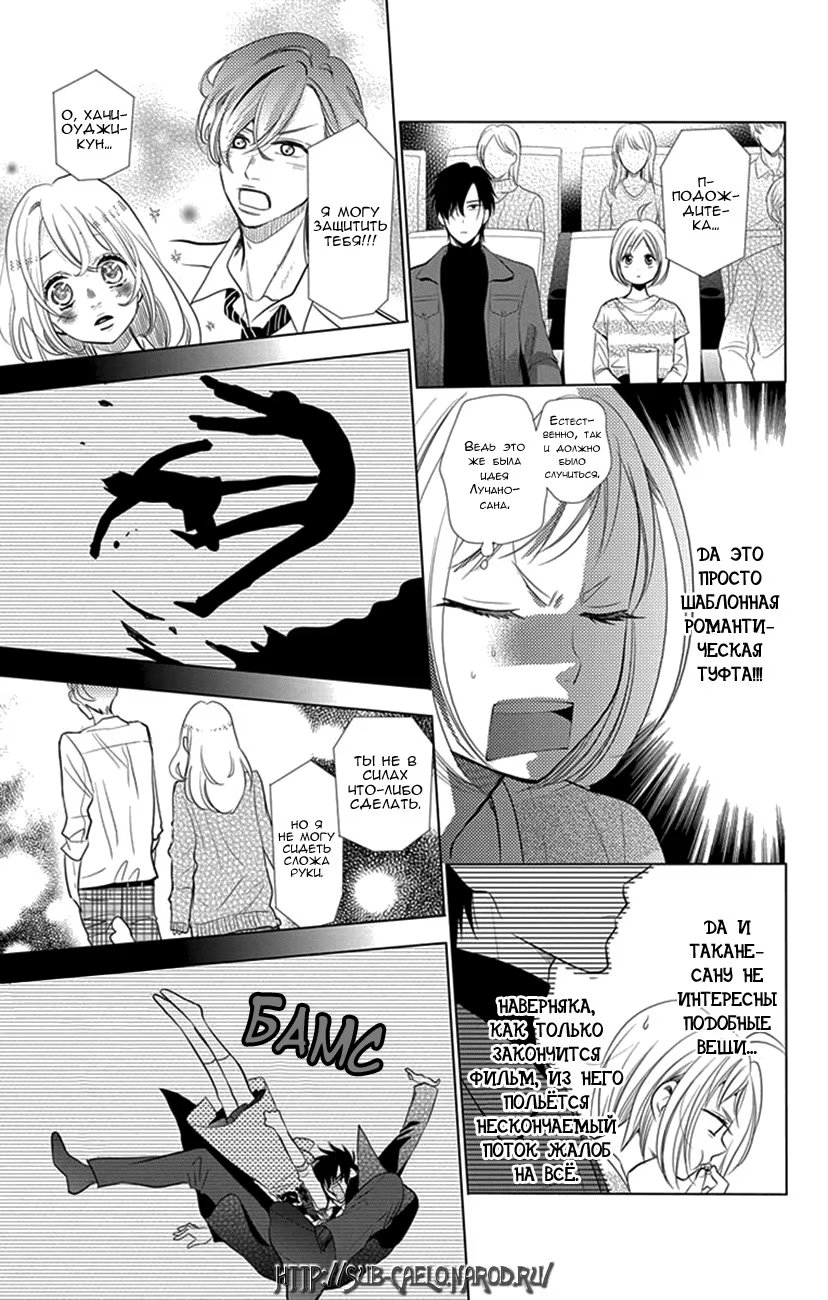 Read Takane to Hana (Таканэ и Хана) Manga Online