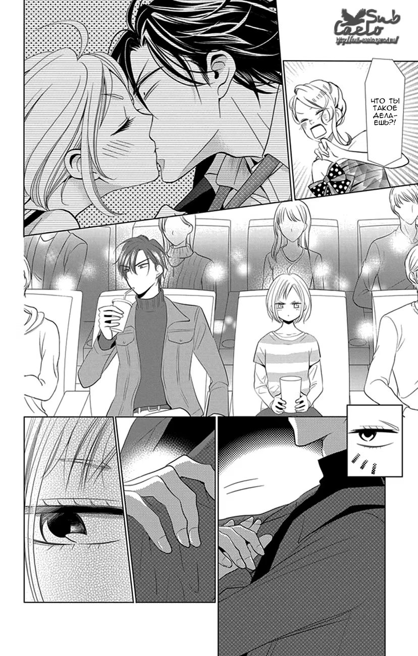 Read Takane to Hana (Таканэ и Хана) Manga Online