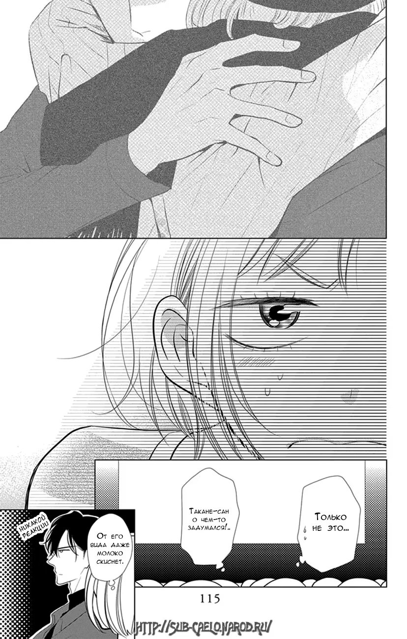 Read Takane to Hana (Таканэ и Хана) Manga Online