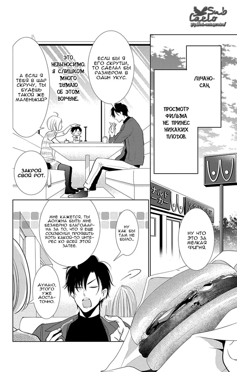 Read Takane to Hana (Таканэ и Хана) Manga Online