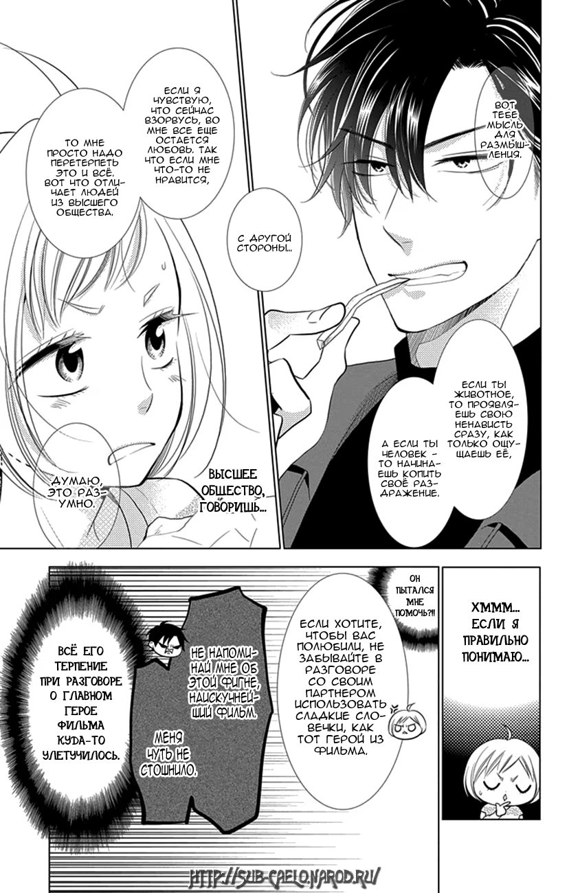 Read Takane to Hana (Таканэ и Хана) Manga Online