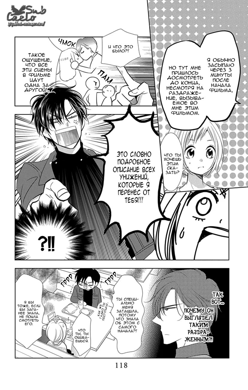 Read Takane to Hana (Таканэ и Хана) Manga Online