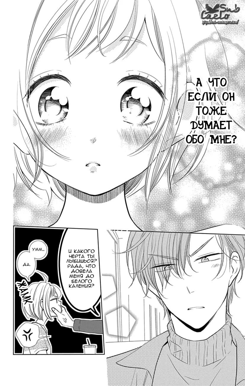Read Takane to Hana (Таканэ и Хана) Manga Online