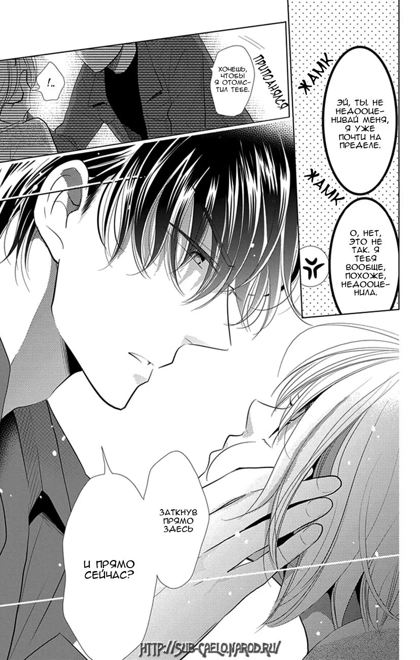 Read Takane to Hana (Таканэ и Хана) Manga Online