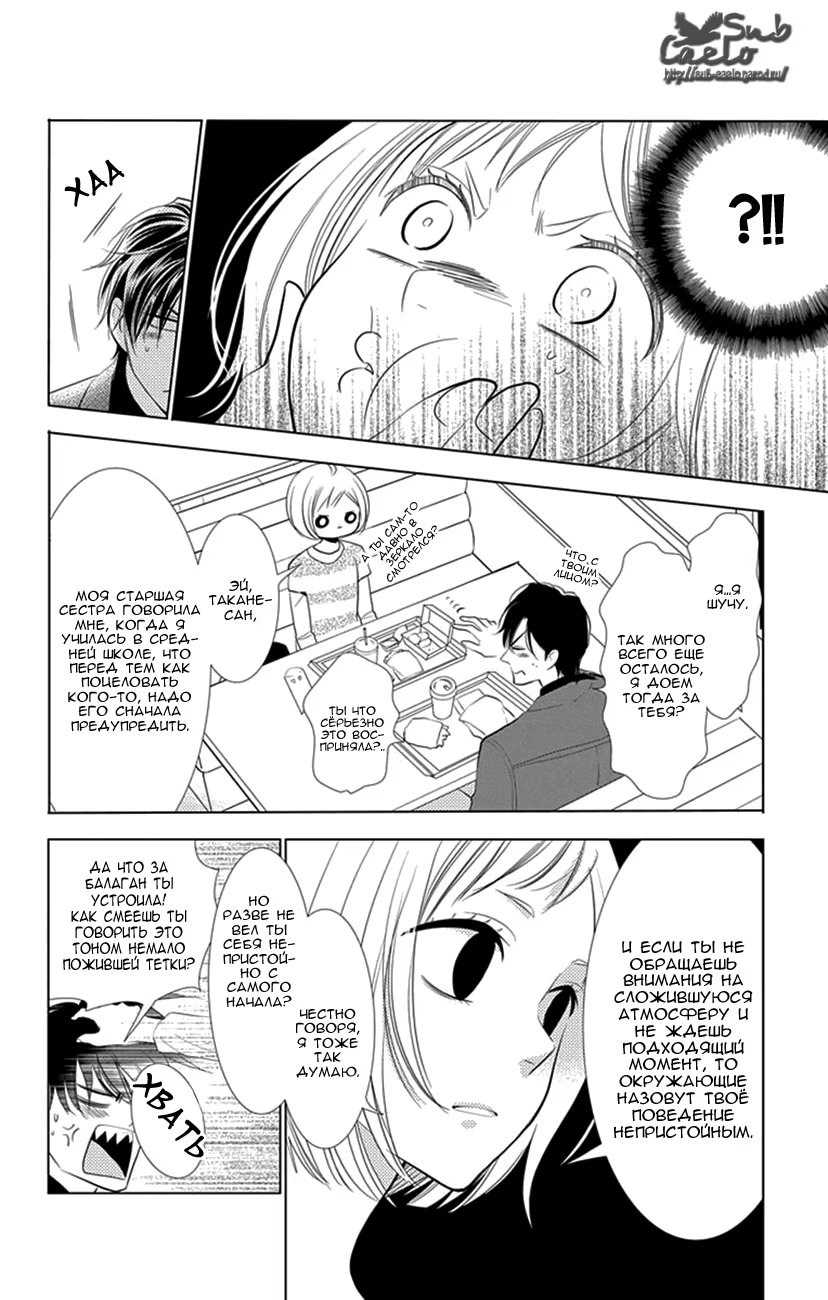 Read Takane to Hana (Таканэ и Хана) Manga Online