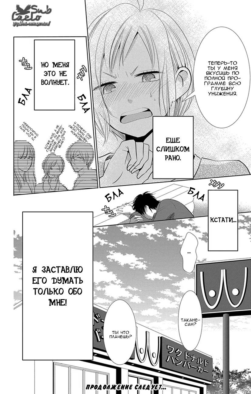 Read Takane to Hana (Таканэ и Хана) Manga Online