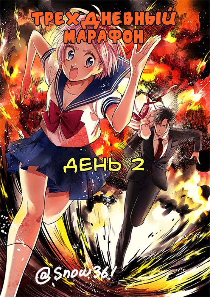 Read Takane to Hana (Таканэ и Хана) Manga Online