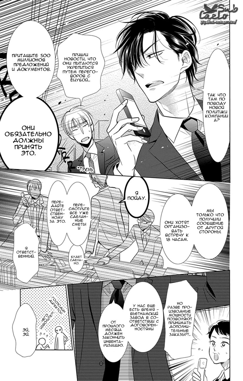 Read Takane to Hana (Таканэ и Хана) Manga Online