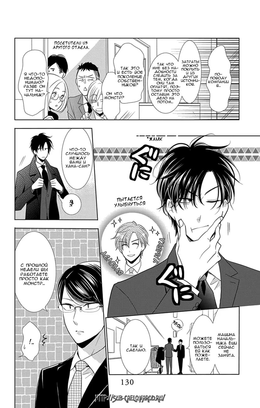 Read Takane to Hana (Таканэ и Хана) Manga Online