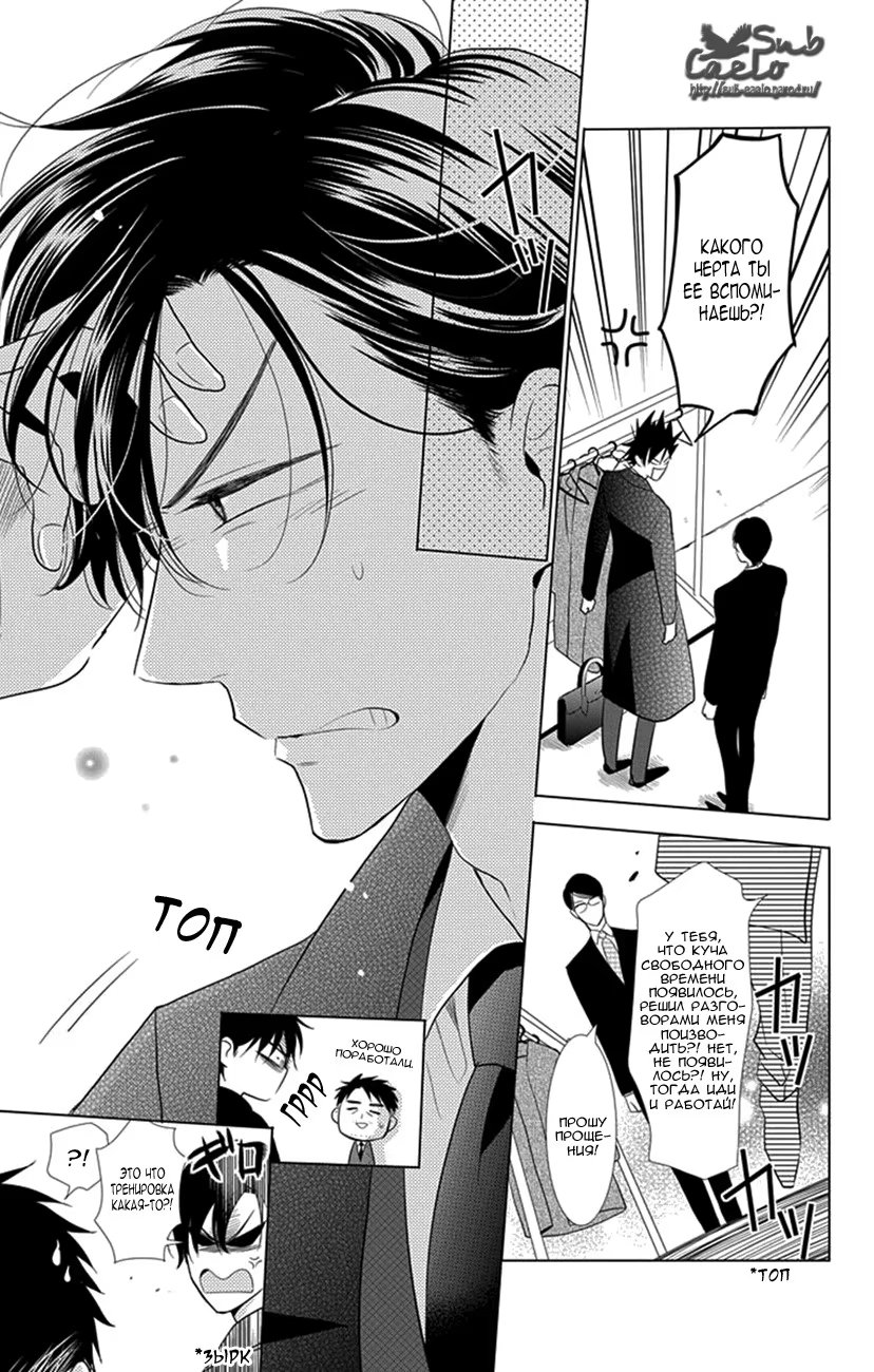 Read Takane to Hana (Таканэ и Хана) Manga Online