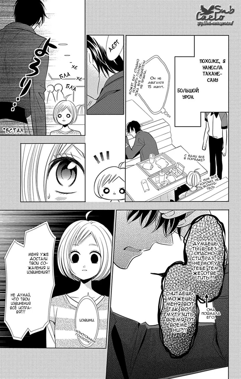Read Takane to Hana (Таканэ и Хана) Manga Online