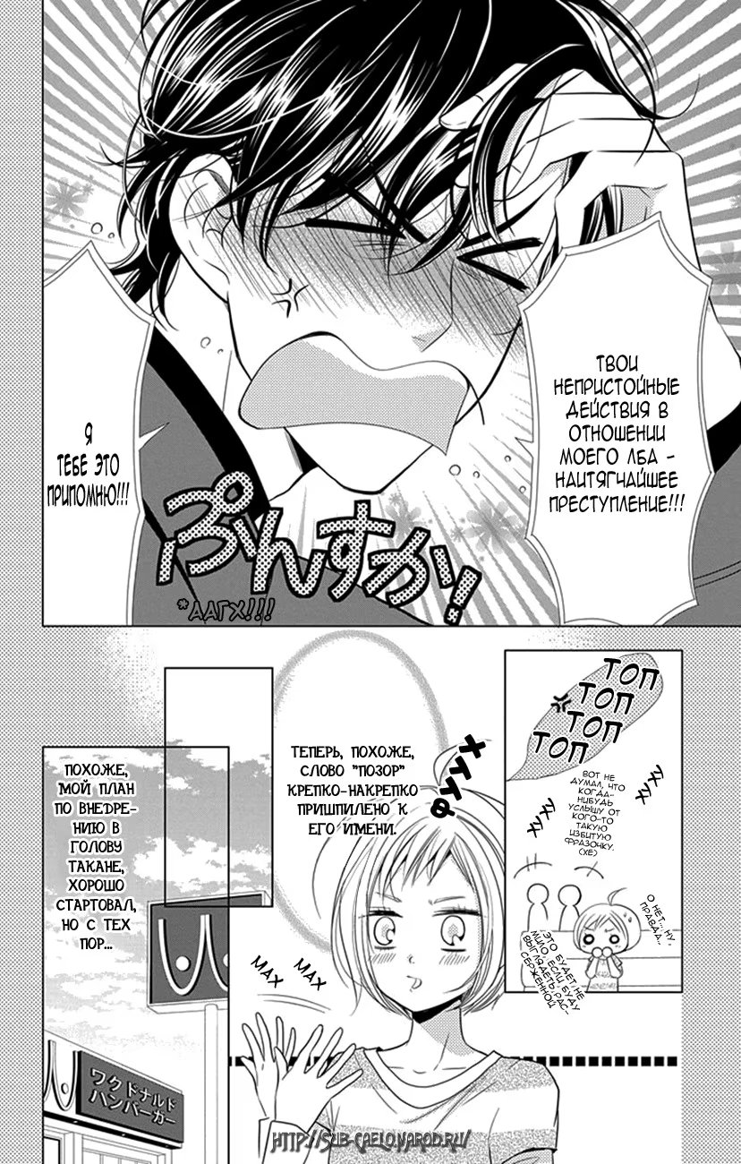 Read Takane to Hana (Таканэ и Хана) Manga Online