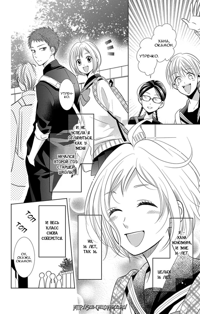 Read Takane to Hana (Таканэ и Хана) Manga Online