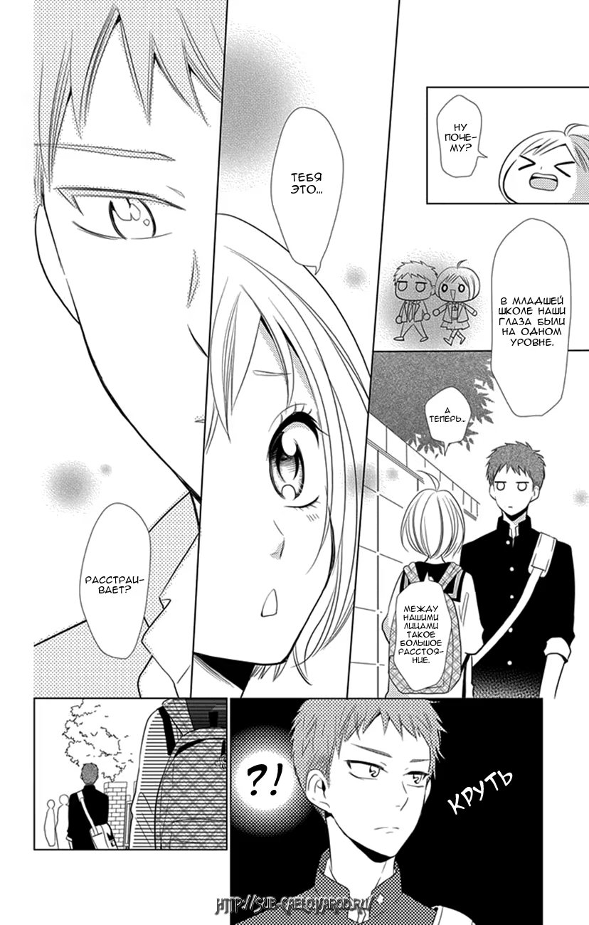 Read Takane to Hana (Таканэ и Хана) Manga Online