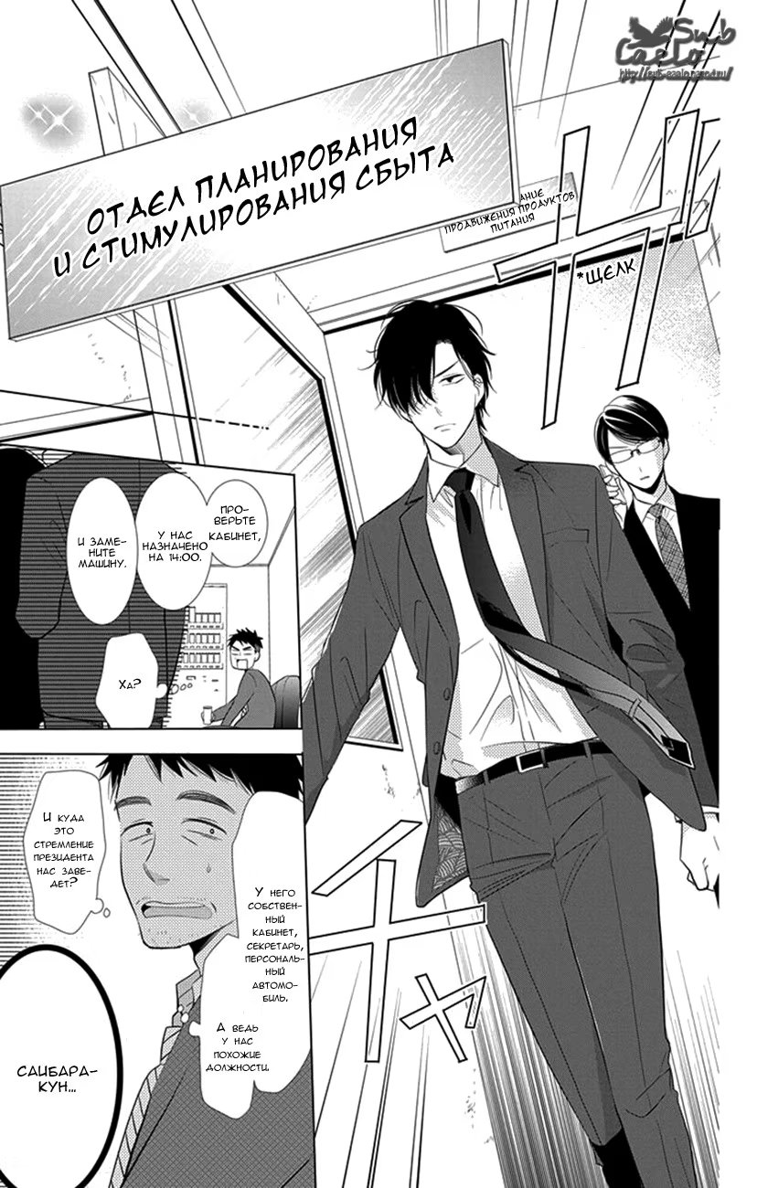 Read Takane to Hana (Таканэ и Хана) Manga Online