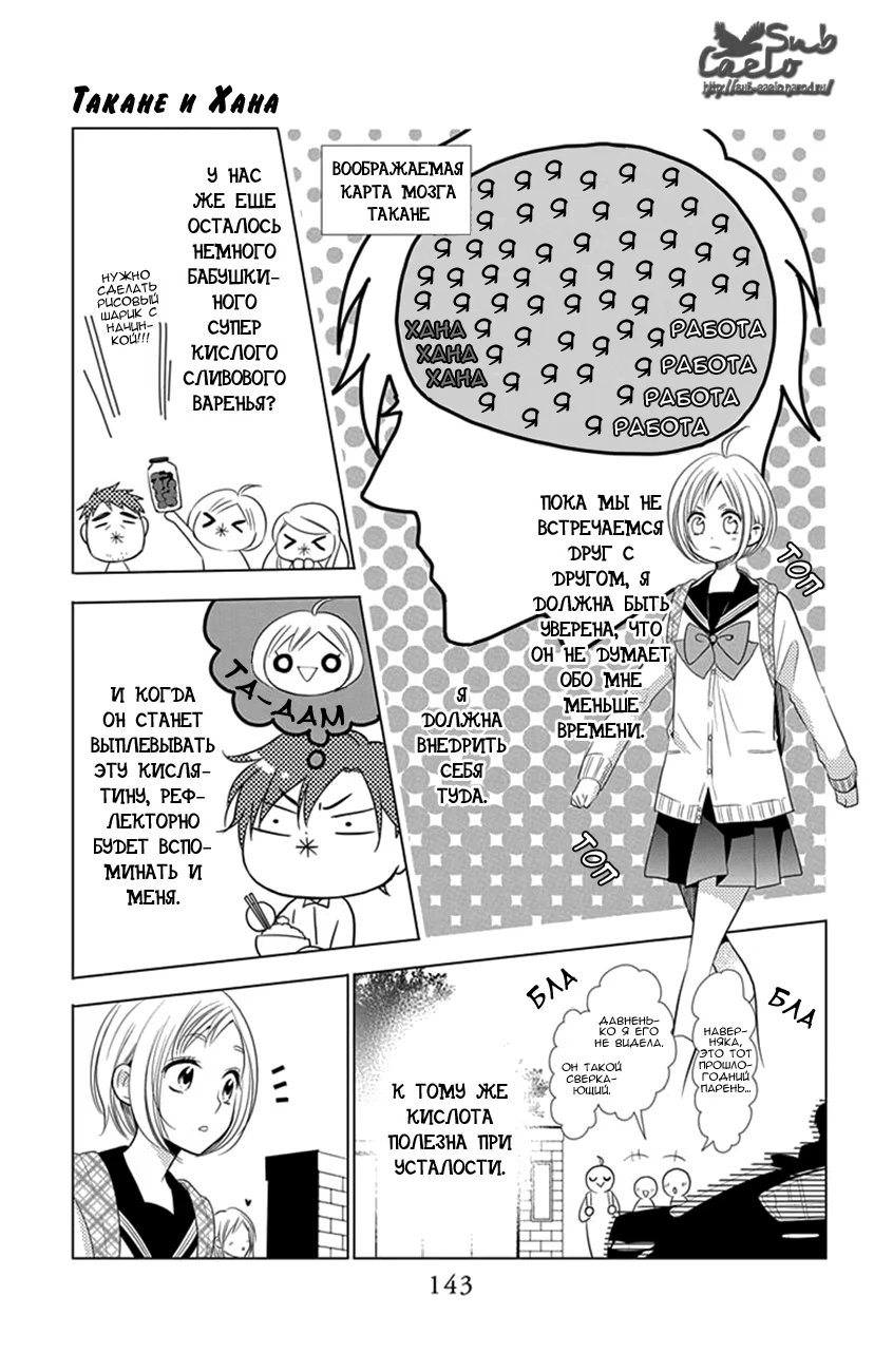 Read Takane to Hana (Таканэ и Хана) Manga Online