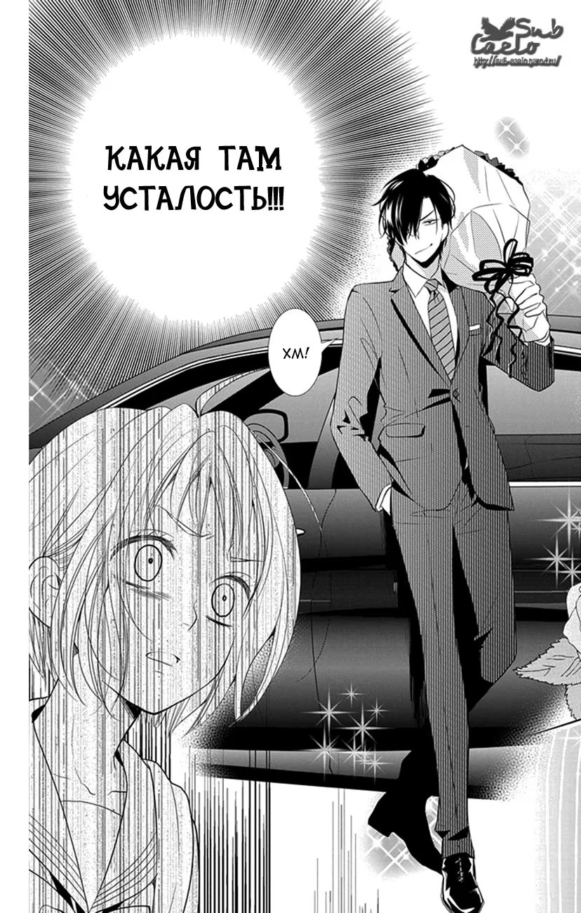 Read Takane to Hana (Таканэ и Хана) Manga Online