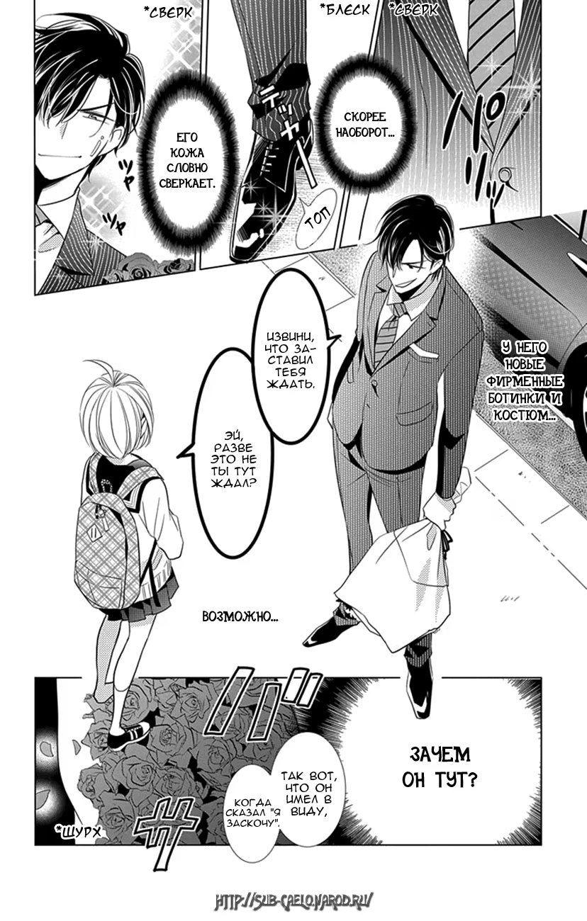 Read Takane to Hana (Таканэ и Хана) Manga Online