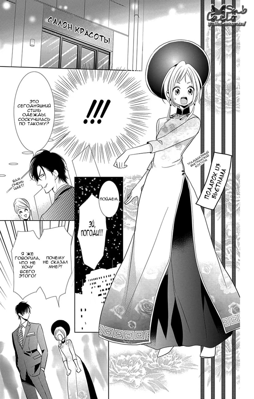 Read Takane to Hana (Таканэ и Хана) Manga Online