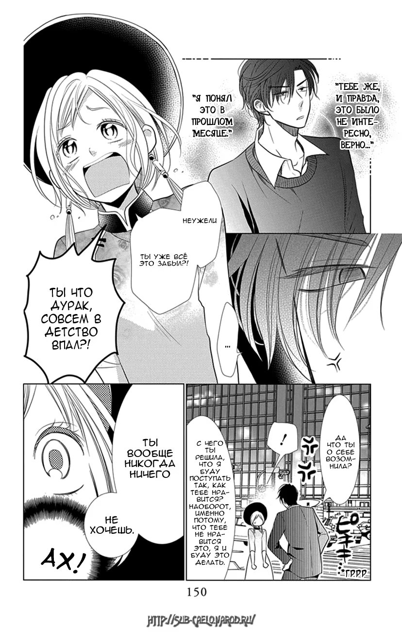Read Takane to Hana (Таканэ и Хана) Manga Online