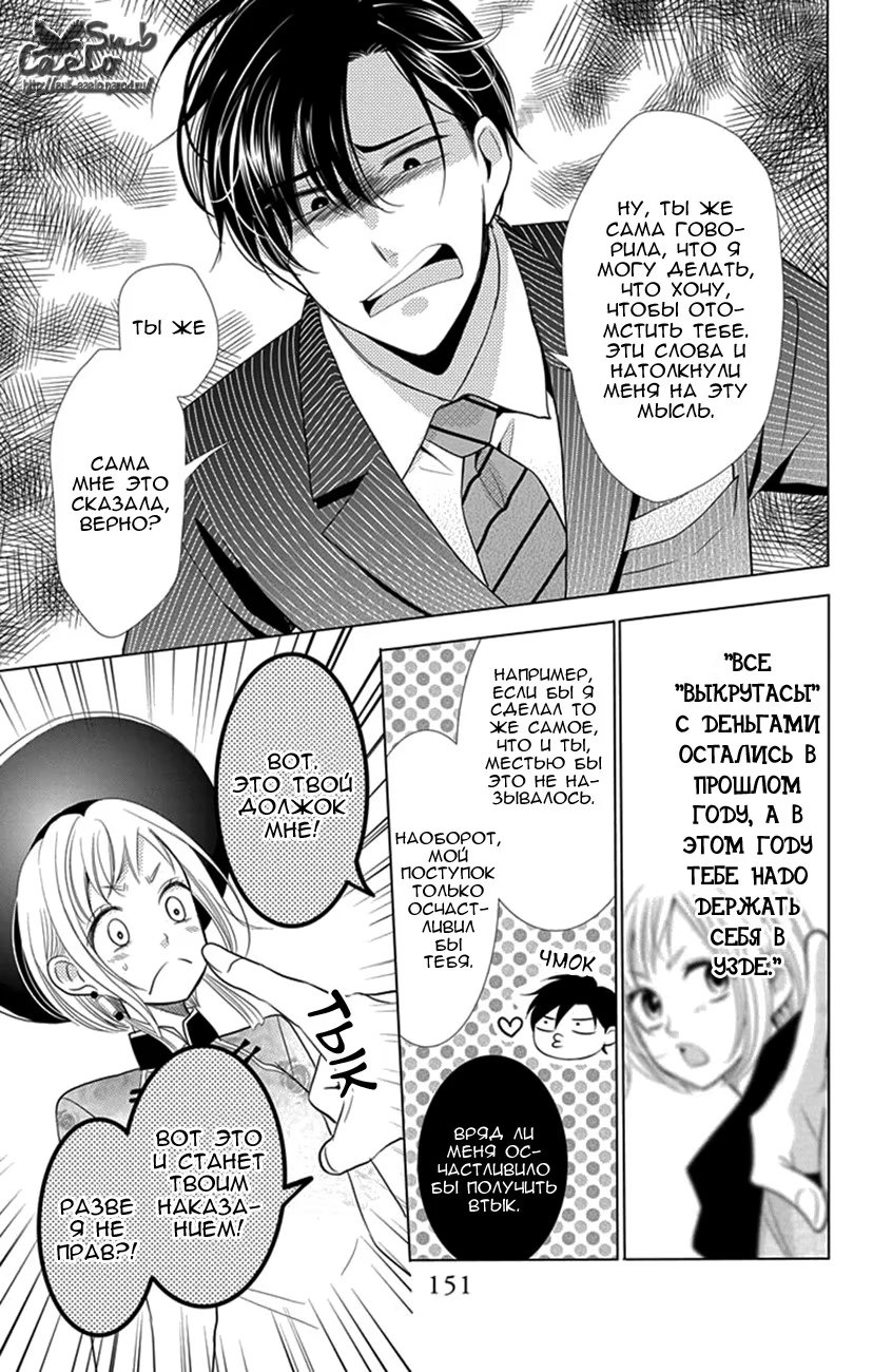 Read Takane to Hana (Таканэ и Хана) Manga Online