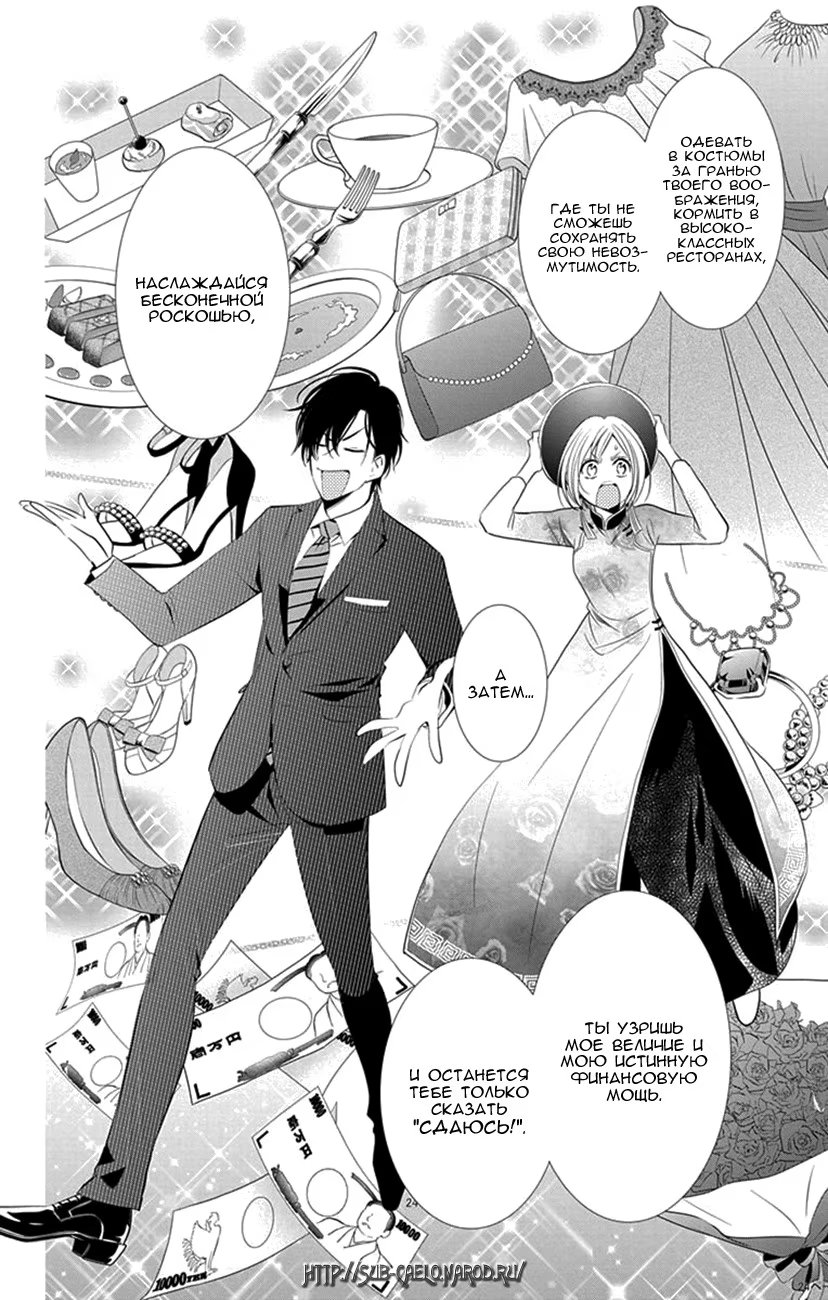 Read Takane to Hana (Таканэ и Хана) Manga Online