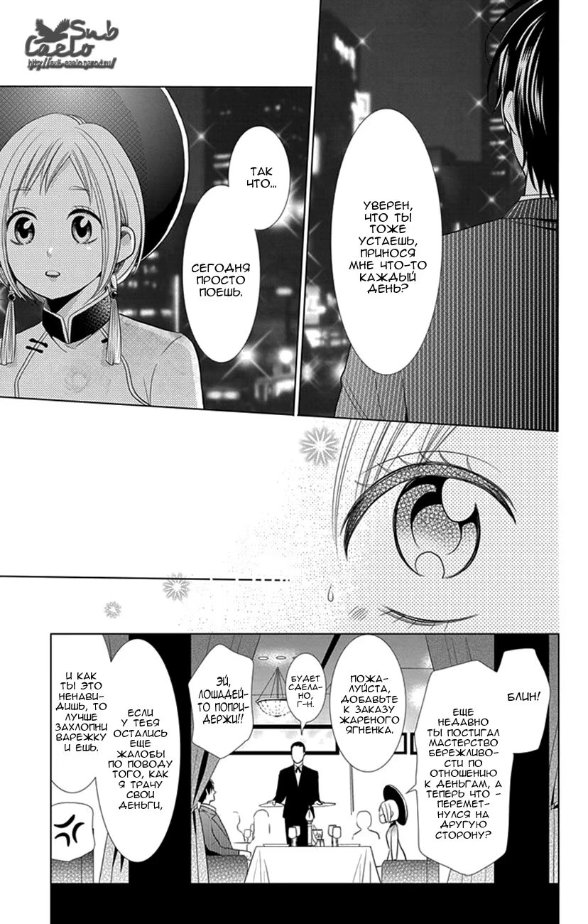 Read Takane to Hana (Таканэ и Хана) Manga Online