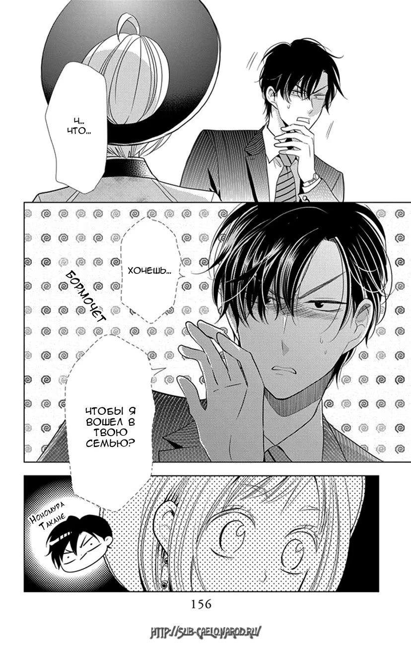 Read Takane to Hana (Таканэ и Хана) Manga Online