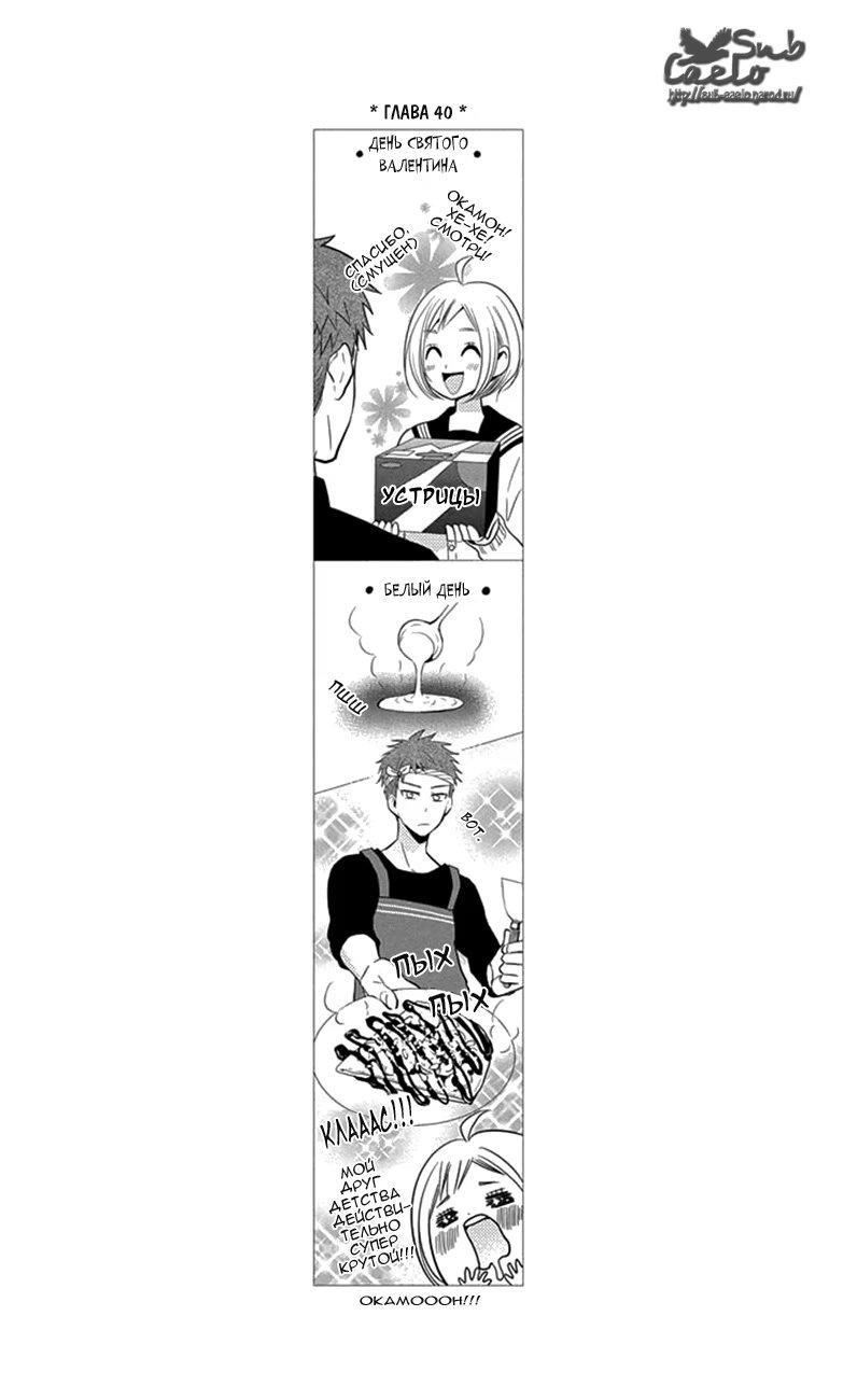 Read Takane to Hana (Таканэ и Хана) Manga Online