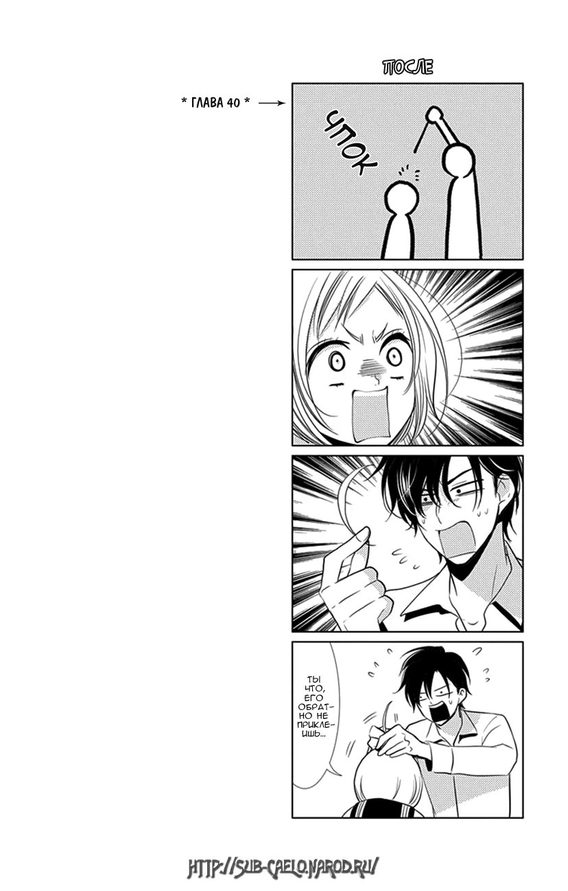Read Takane to Hana (Таканэ и Хана) Manga Online