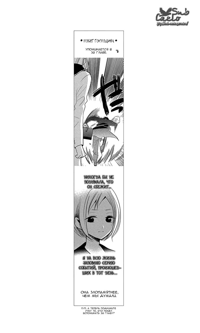 Read Takane to Hana (Таканэ и Хана) Manga Online