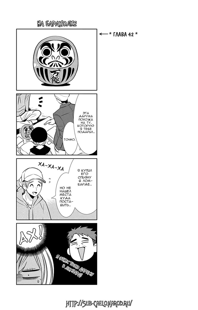 Read Takane to Hana (Таканэ и Хана) Manga Online