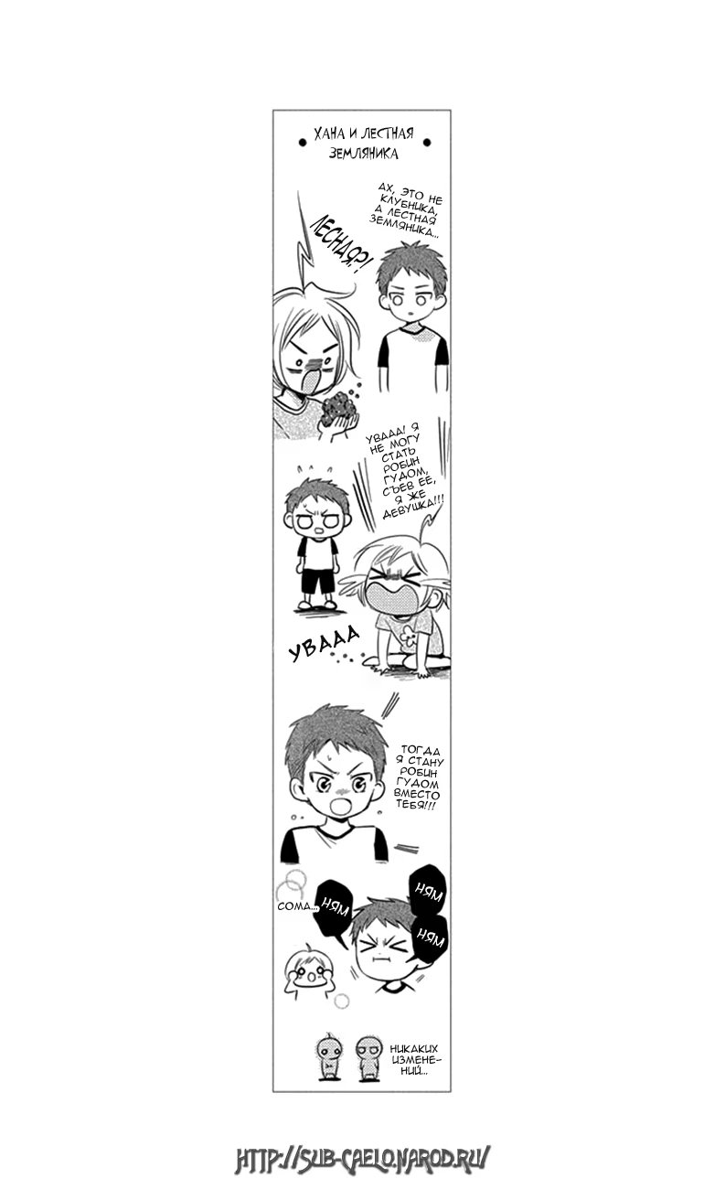 Read Takane to Hana (Таканэ и Хана) Manga Online