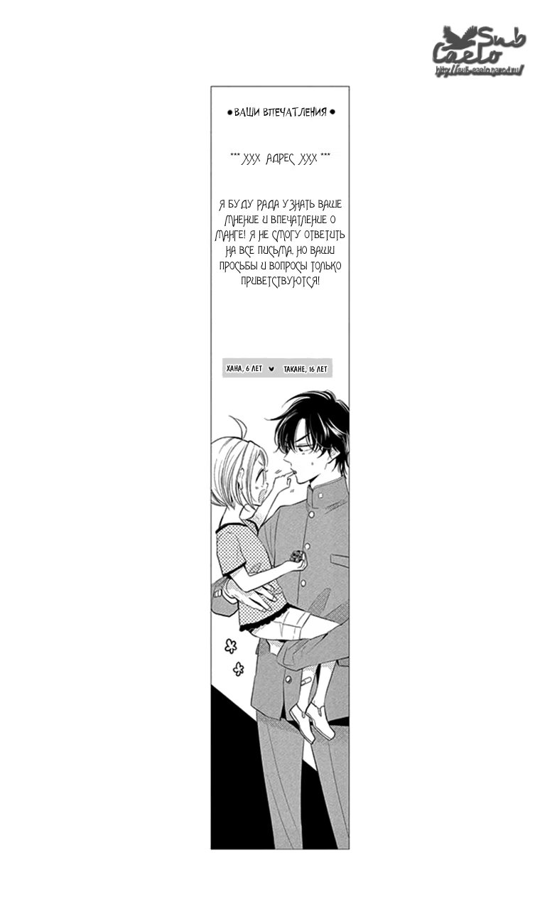 Read Takane to Hana (Таканэ и Хана) Manga Online