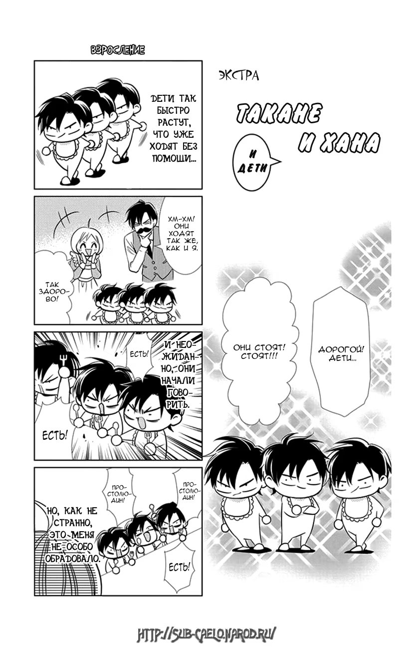 Read Takane to Hana (Таканэ и Хана) Manga Online