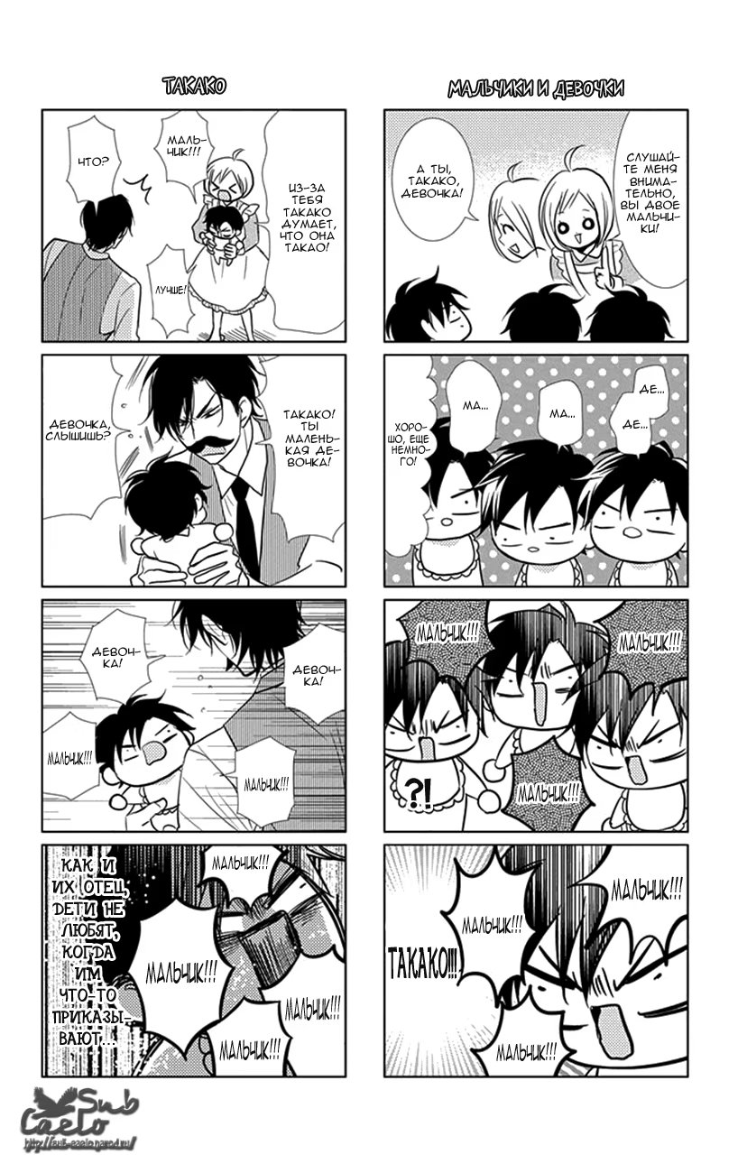 Read Takane to Hana (Таканэ и Хана) Manga Online