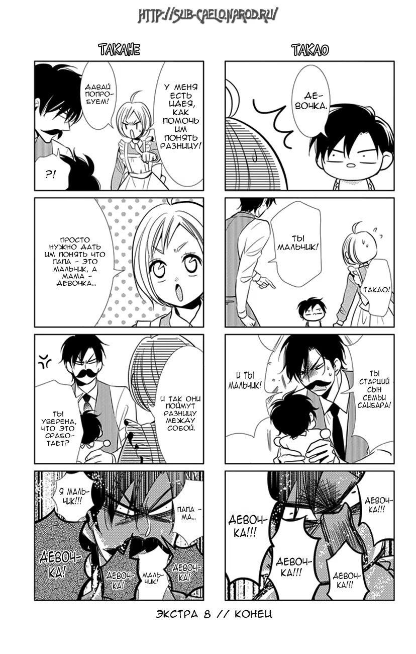 Read Takane to Hana (Таканэ и Хана) Manga Online