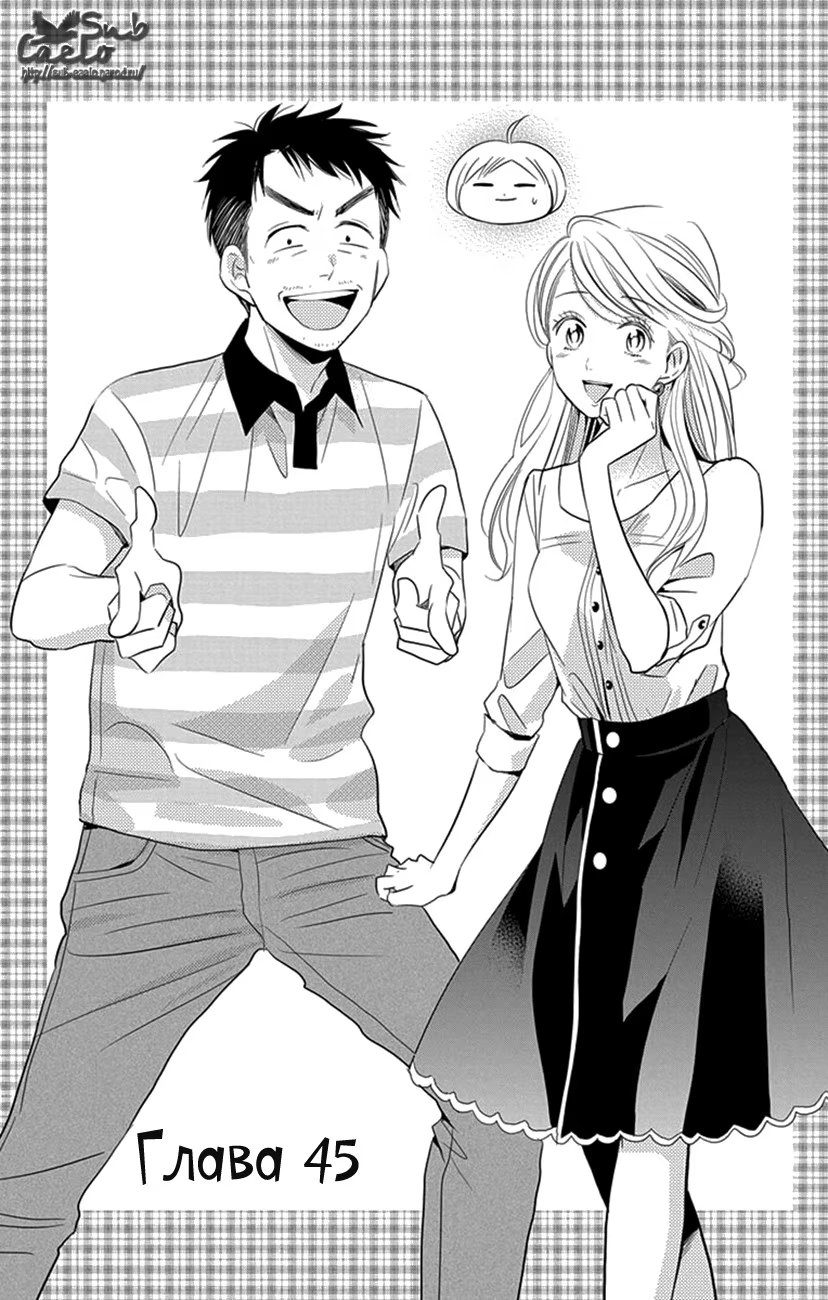Read Takane to Hana (Таканэ и Хана) Manga Online