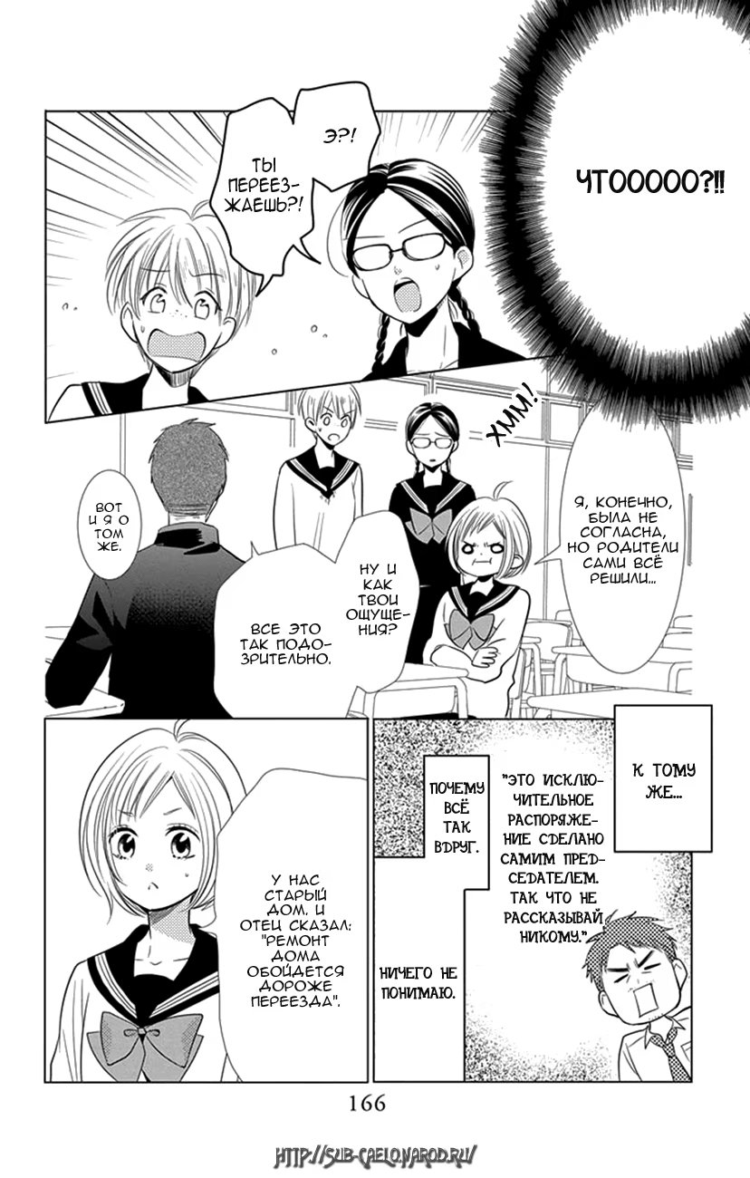 Read Takane to Hana (Таканэ и Хана) Manga Online