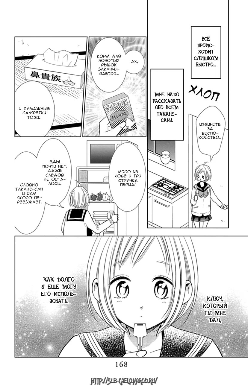 Read Takane to Hana (Таканэ и Хана) Manga Online