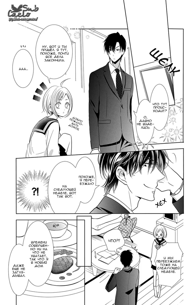 Read Takane to Hana (Таканэ и Хана) Manga Online