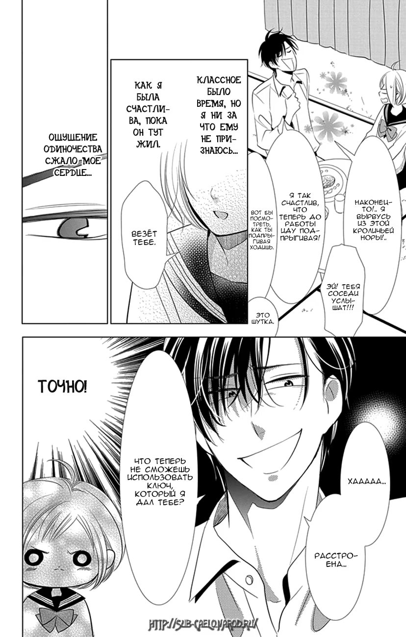 Read Takane to Hana (Таканэ и Хана) Manga Online