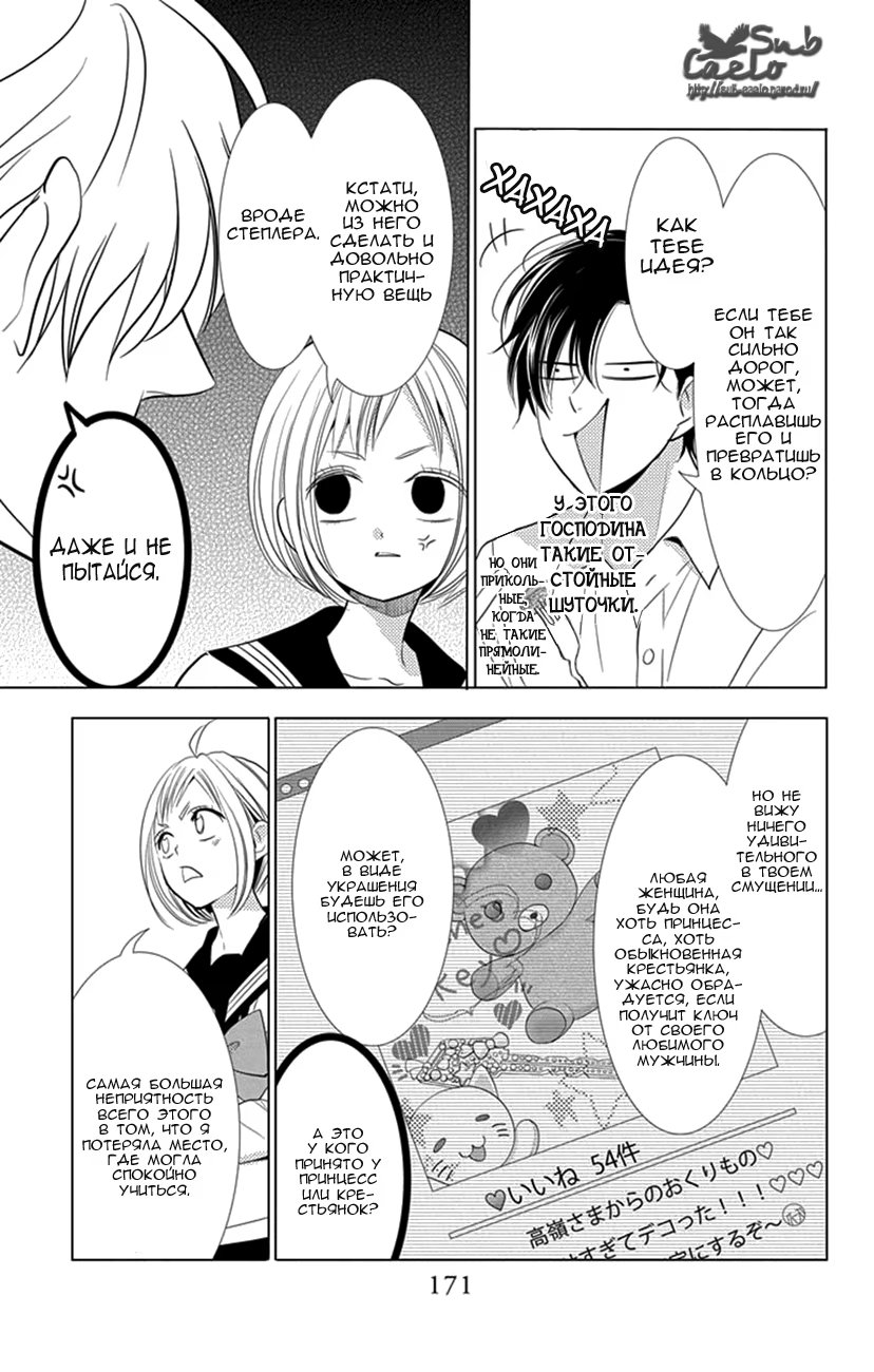 Read Takane to Hana (Таканэ и Хана) Manga Online