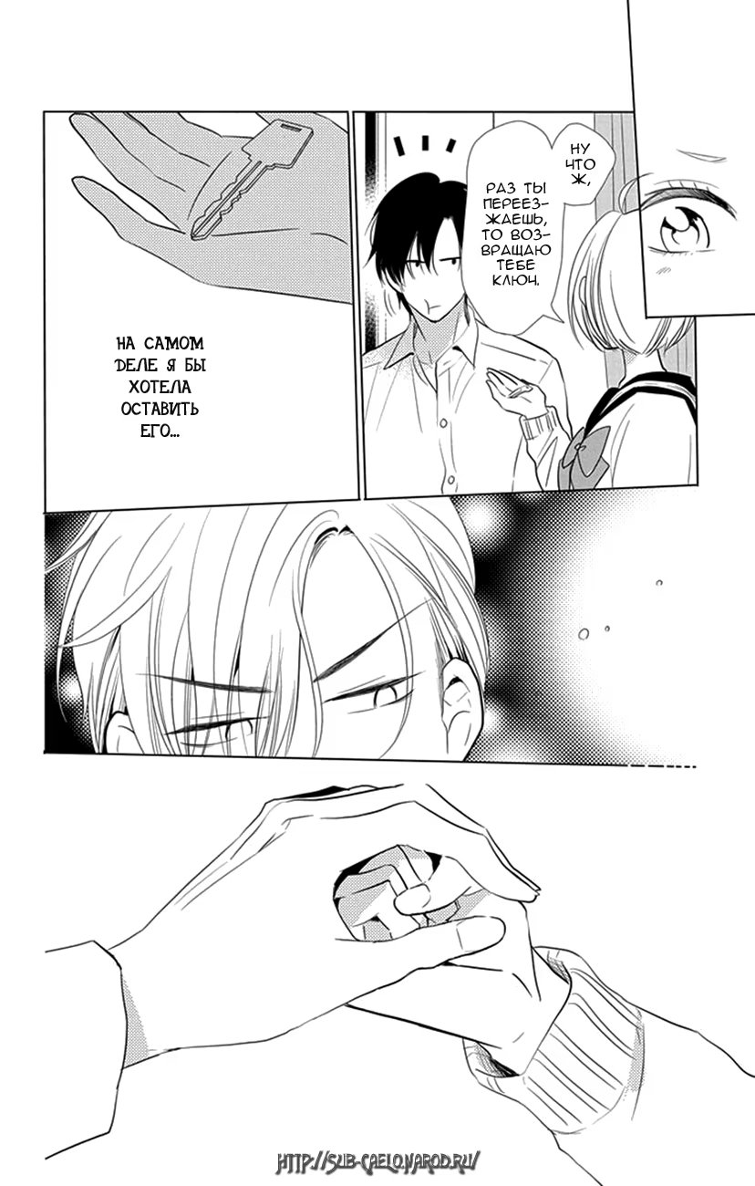 Read Takane to Hana (Таканэ и Хана) Manga Online