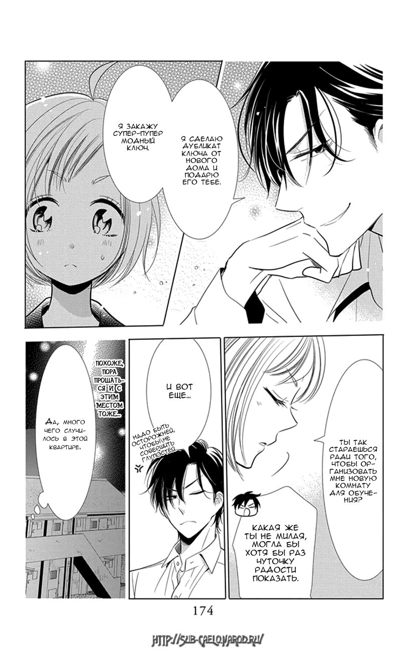 Read Takane to Hana (Таканэ и Хана) Manga Online