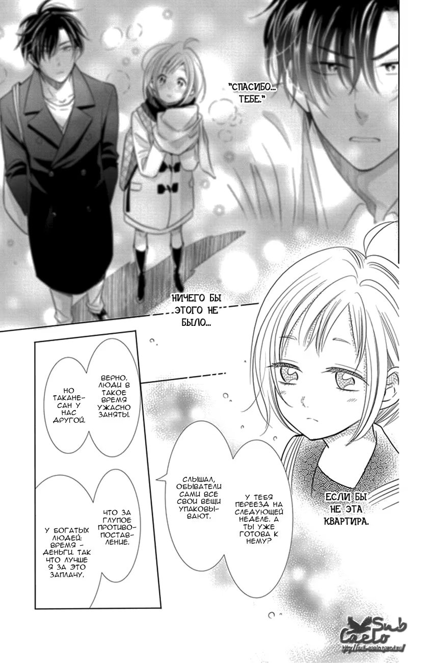 Read Takane to Hana (Таканэ и Хана) Manga Online