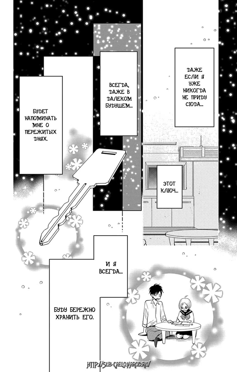 Read Takane to Hana (Таканэ и Хана) Manga Online