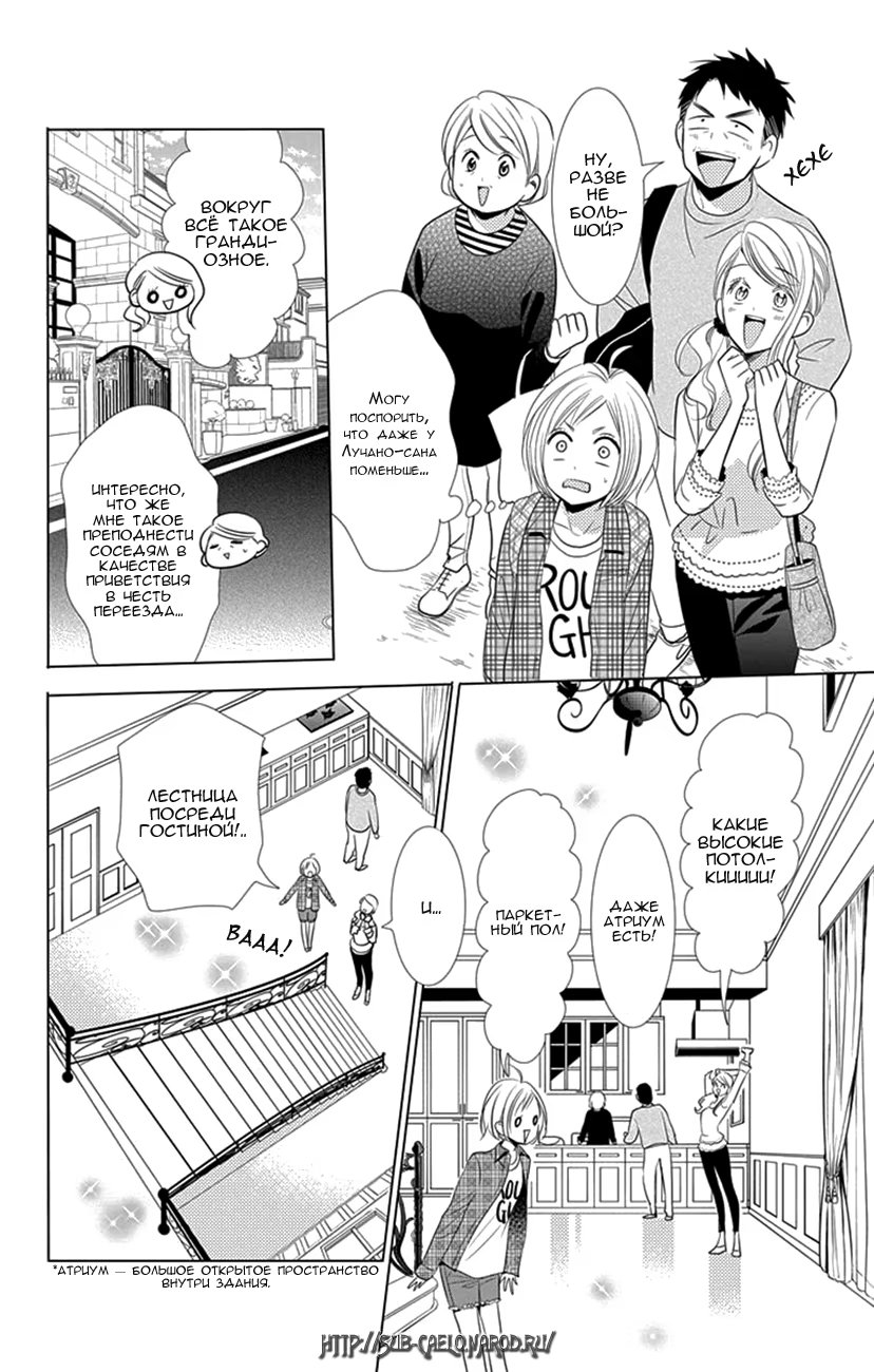 Read Takane to Hana (Таканэ и Хана) Manga Online