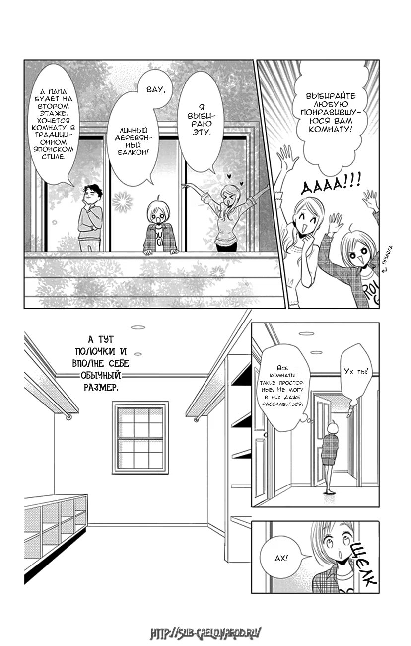 Read Takane to Hana (Таканэ и Хана) Manga Online
