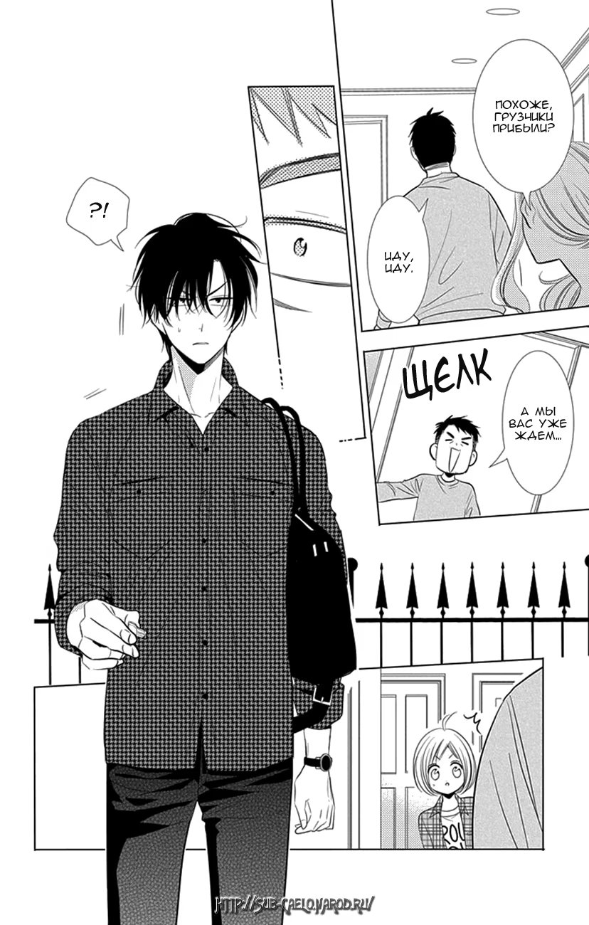 Read Takane to Hana (Таканэ и Хана) Manga Online